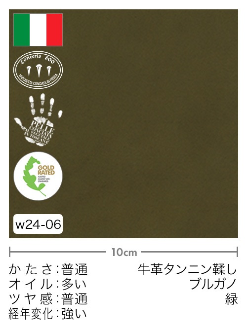 【切り革】牛革タンニン鞣し / Conceria 800 / ブルガノ (緑)
