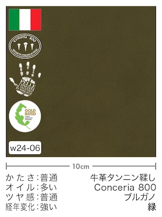 【切り革】牛革タンニン鞣し / Conceria 800 / ブルガノ (緑)