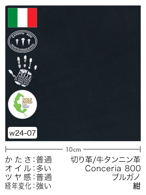 【切り革】牛タンニン革 / Conceria 800 / ブルガノ (紺)