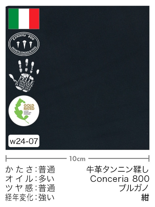 【切り革】牛革タンニン鞣し / Conceria 800 / ブルガノ (紺)