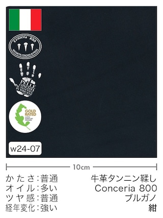 【切り革】牛革タンニン鞣し / Conceria 800 / ブルガノ (紺)