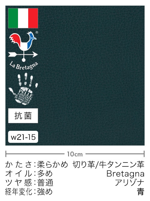 【切り革】牛タンニン革 / Bretagna / アリゾナ (青)