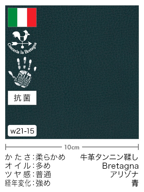 【切り革】牛革タンニン鞣し / Bretagna / アリゾナ (青)