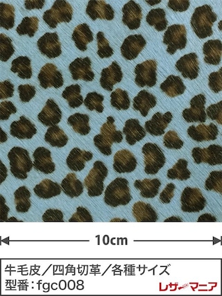 【切り革】牛毛皮 / ヒョウ柄(小)プリント / 1.5mm (スカイブルー)