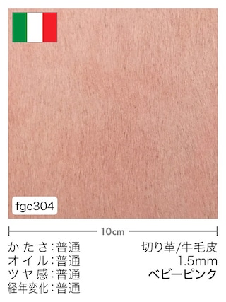 【切り革】牛毛皮 / 1.5mm (ベビーピンク) [39%OFF]