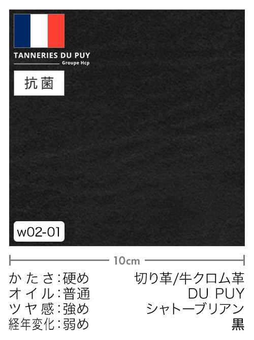 【切り革】牛革クロム鞣し / DU PUY / シャトーブリアン (黒)