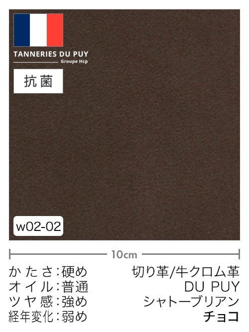 【切り革】牛革クロム鞣し / DU PUY / シャトーブリアン (チョコ)