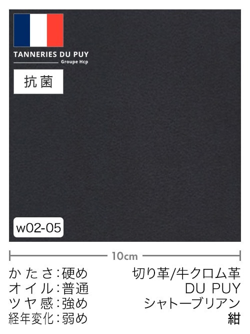 【切り革】牛革クロム鞣し / DU PUY / シャトーブリアン (紺)