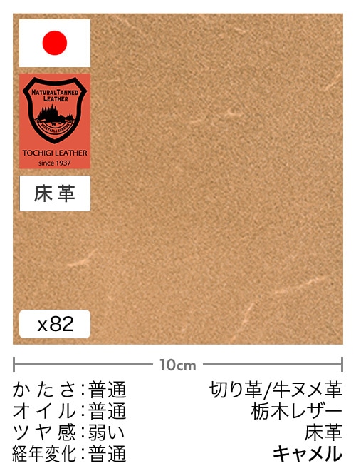 【30cm幅切り革】牛ヌメ革 / 栃木レザー / 床革 (キャメル) [レザー画材]