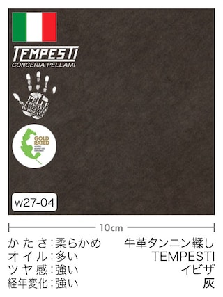 【切り革】牛革タンニン鞣し / TEMPESTI / イビザ (灰)