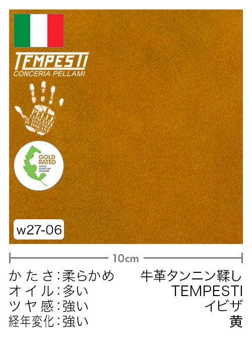 【切り革】牛革タンニン鞣し / TEMPESTI / イビザ (黄)
