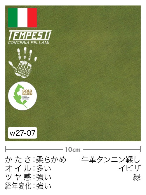 【切り革】牛革タンニン鞣し / TEMPESTI / イビザ (緑)