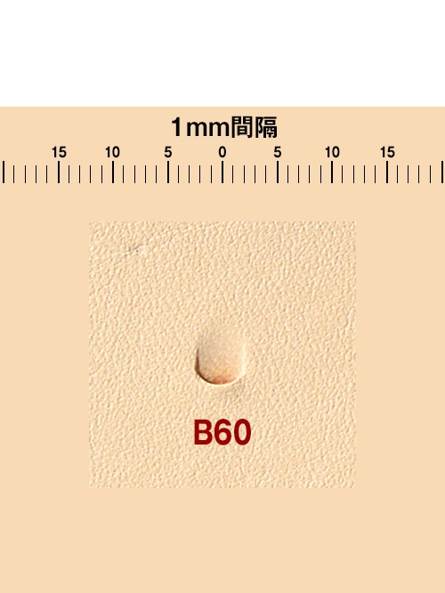 刻印 / ベベラ / B60 [協進エル]