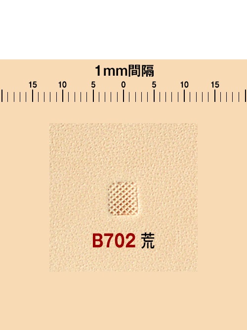 刻印 / ベベラ / B702荒 [協進エル]