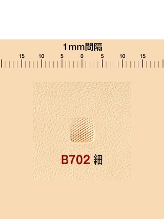 刻印 / ベベラ / B702細 [協進エル]
