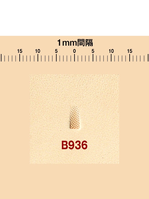 刻印 / ベベラ / B936 [協進エル]