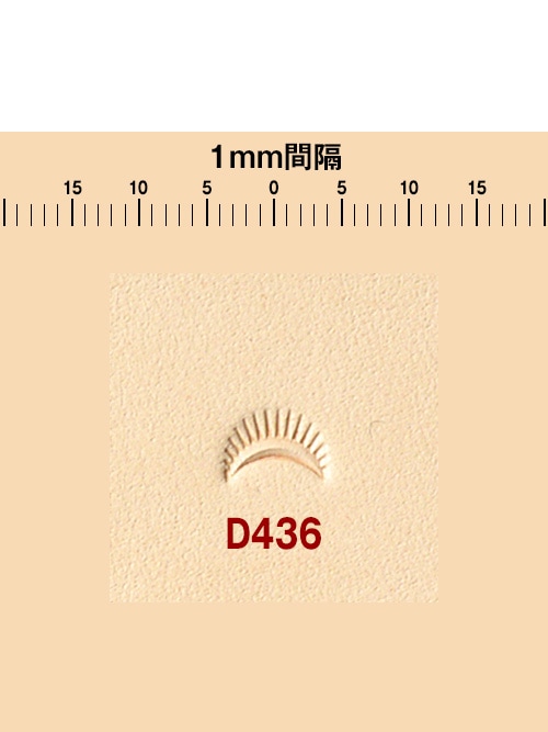 刻印 / ボーダースタンプ / D436 [協進エル]