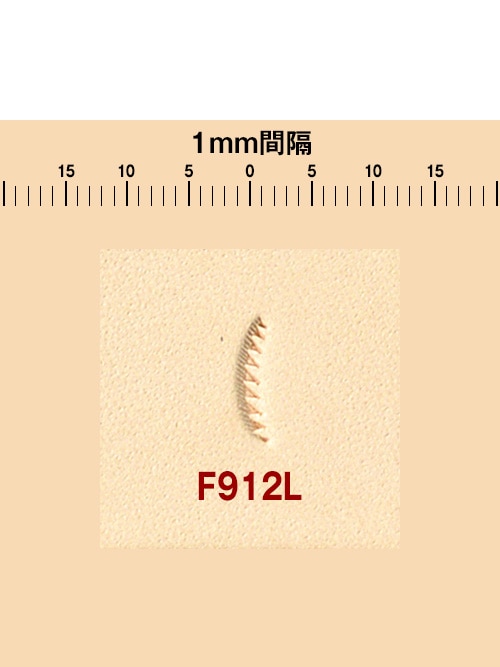 刻印 / フィギュアー / F912L [協進エル]