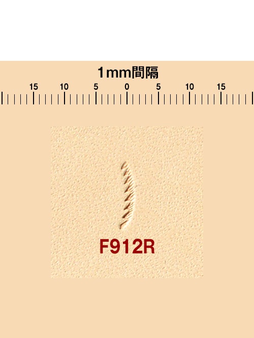 刻印 / フィギュアー / F912R [協進エル]