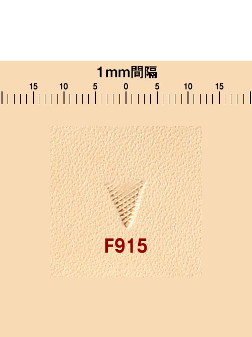 刻印 / フィギュアー / F915 [協進エル]