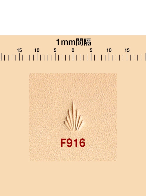 刻印 / フィギュアー / F916 [協進エル]