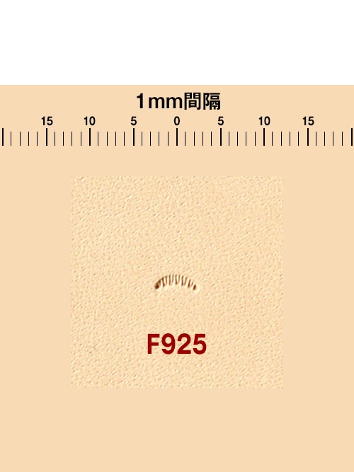 刻印 / フィギュアー / F925 [協進エル]