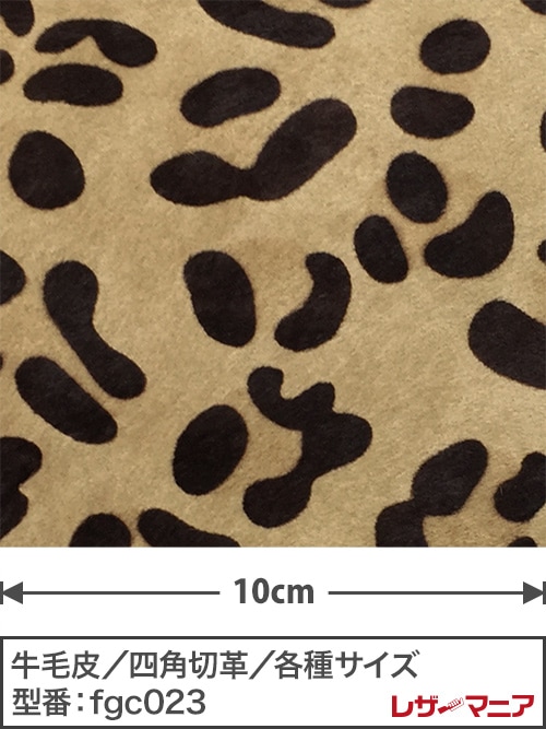 【切り革】牛毛皮 / ヒョウ柄(大)プリント / 1.0mm (ベージュ(A))