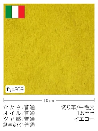 【切り革】牛毛皮 / 1.5mm (イエロー) [39%OFF]
