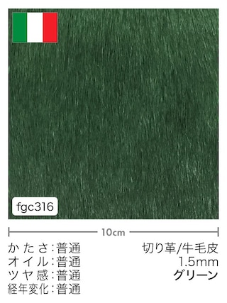 【切り革】牛毛皮 / 1.5mm (グリーン) [10%OFF]