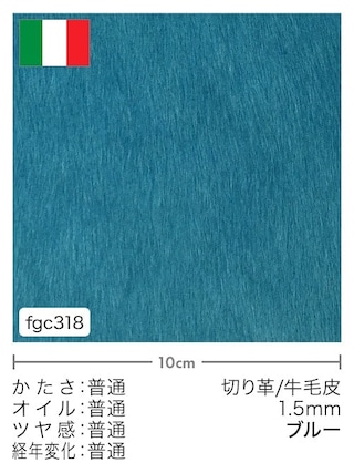 【切り革】牛毛皮 / 1.5mm (ブルー)
