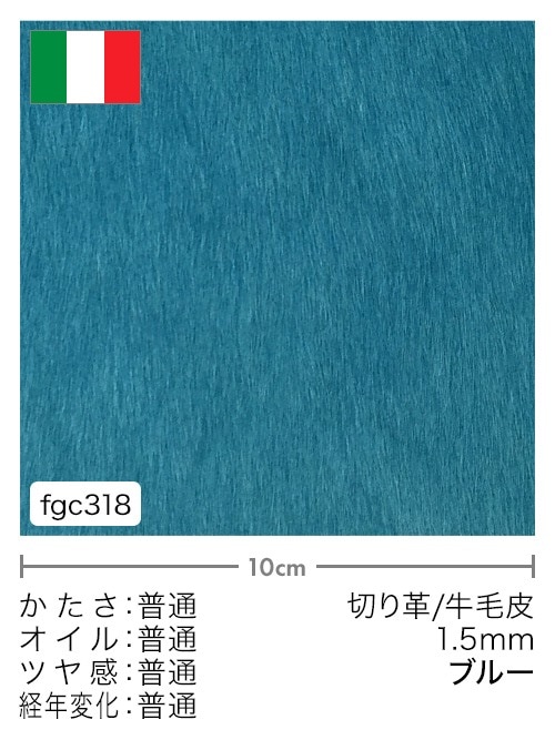 【切り革】牛毛皮 / 1.5mm (ブルー)