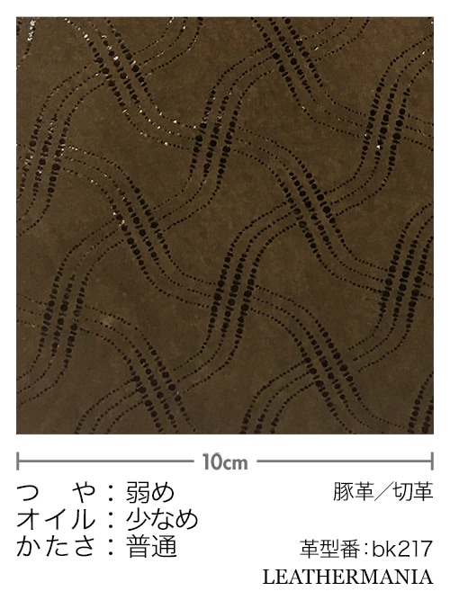 【切り革】ピッグスエード / 幾何学模様プリント (焦茶)