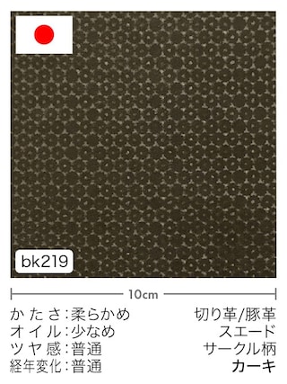 【切り革】豚革 / スエード / サークル柄 (カーキ) [39%OFF]