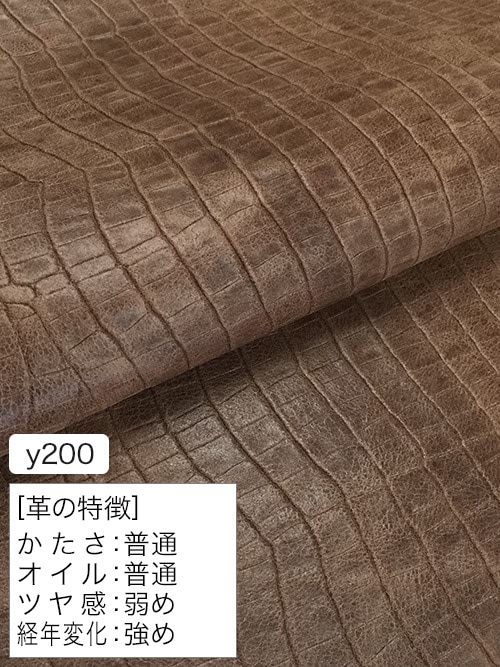 【丸革】ヤギタンニン革 / 両面使い / ワニ型押し / 1.2mm (チョコ) [50%OFF]
