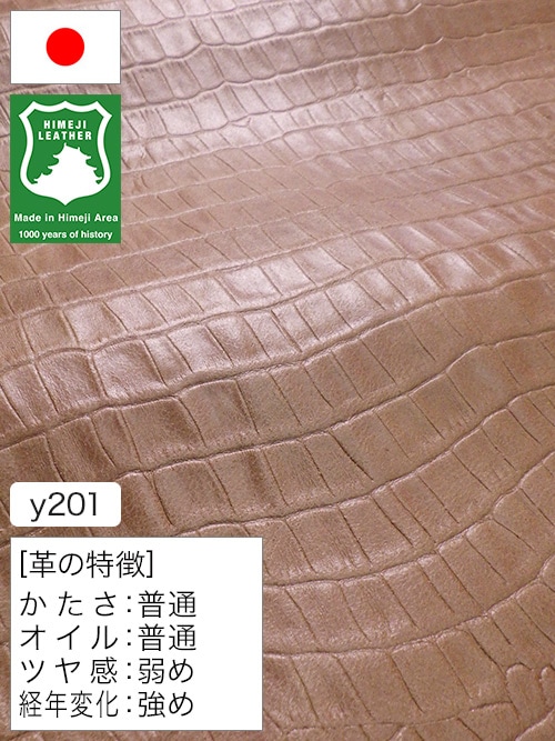 【丸革】ヤギタンニン革 / 姫路レザー / 両面使い / ワニ型押し / 1.2mm (ブラウン) [50%OFF]