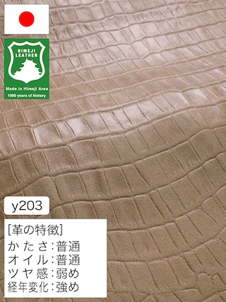 【丸革】ヤギ革タンニン鞣し / 姫路レザー / 両面使い / ワニ型押し / 1.2mm (ナチュラル) [50%OFF]