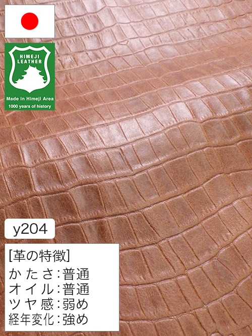 【丸革】ヤギタンニン革 / 姫路レザー / 両面使い / ワニ型押し / 1.2mm (レッドブラウン) [50%OFF]