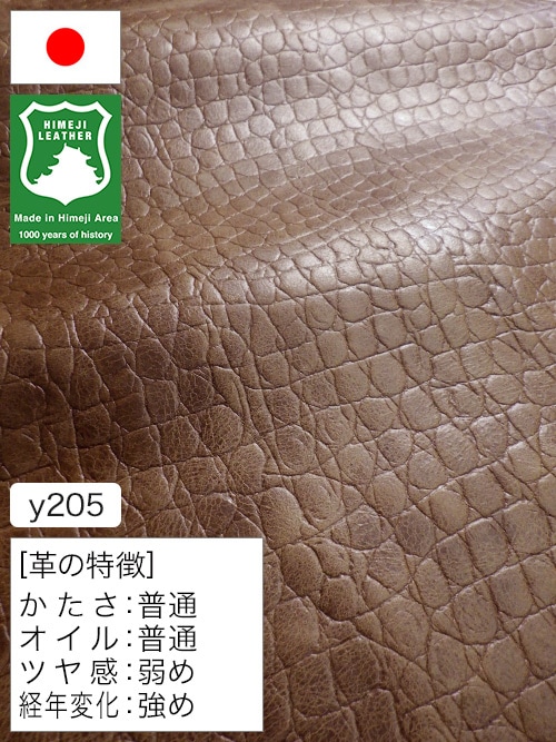 【丸革】ヤギタンニン革 / 姫路レザー / 両面使い / ワニ型押し / 1.2mm (チョコ) [50%OFF]