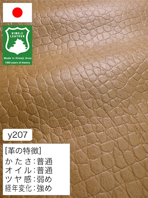 【丸革】ヤギタンニン革 / 姫路レザー / 両面使い / ワニ型押し / 1.2mm (キャメル) [50%OFF]