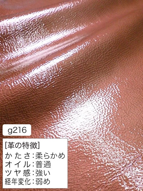【半裁】牛クロム革 / エナメル / 揉みシワ / 1.0mm (オールドローズ) [50%OFF]
