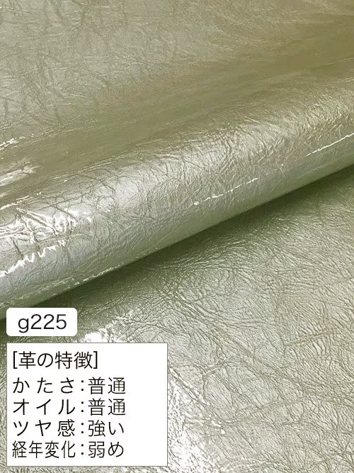 【半裁】牛革クロム鞣し / エナメル / 揉みシワ / 0.9mm (ライトグリーン) [50%OFF]