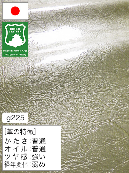 【半裁】牛革クロム鞣し / エナメル / 揉みシワ / 0.9mm (ライトグリーン) [50%OFF]