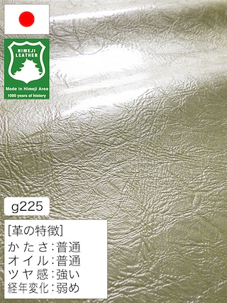 【半裁】牛革クロム鞣し / 姫路レザー / エナメル / 揉みシワ / 0.9mm (ライトグリーン) [50%OFF]