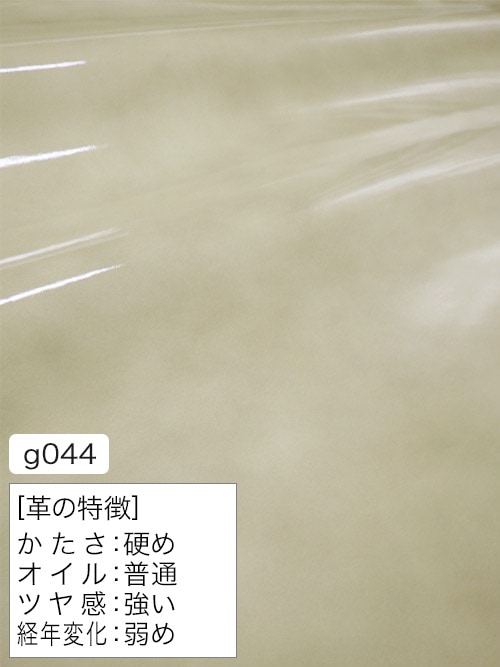 【半裁】牛革クロム鞣し / エナメル / アンティーク / 1.2mm (アイボリー) [50%OFF]
