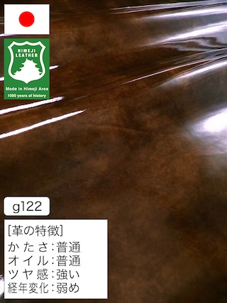 【半裁】牛革クロム鞣し / 姫路レザー / エナメル / アンティーク / 1.4mm (チョコ) [50%OFF]