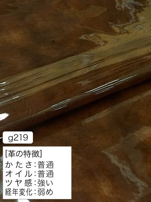 【半裁】牛クロム革 / エナメル / アンティーク / 1.4mm (ブラウン) [50%OFF]