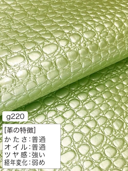 【半裁】牛クロム革 / エナメル / ワニ型押し / 1.2mm (黄緑) [50%OFF]
