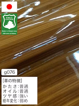 【半裁】牛革クロム鞣し / 姫路レザー / エナメル / 木目柄 / 1.3mm (キャメル×焦茶) [50%OFF]