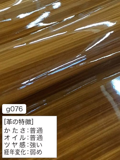 【半裁】牛革クロム鞣し / エナメル / 木目柄 / 1.3mm (キャメル×焦茶) [50%OFF]