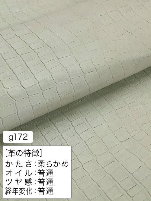 【半裁】牛クロム革 / ワニ型押し / 0.9mm (オフホワイト) [50%OFF]